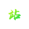 PG电子官方网站监测技术