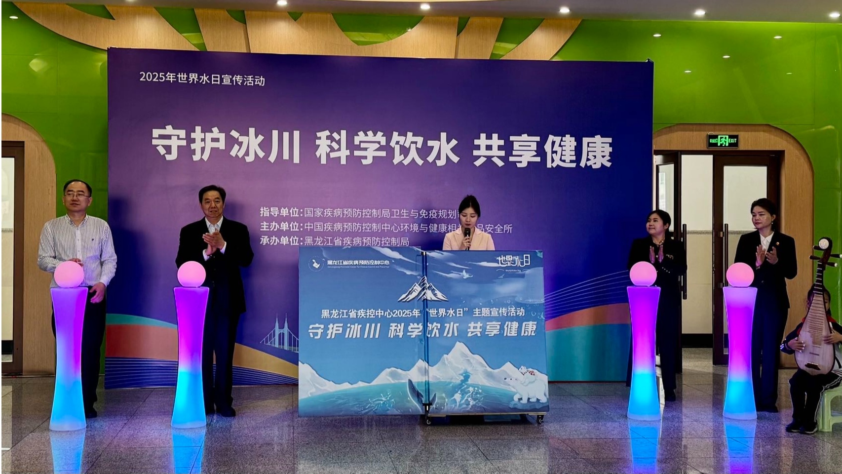 2025年黑龙江省“世界水日”主题宣传活动举办(图2)