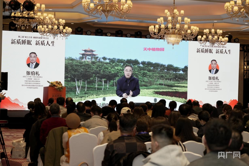 以“新质睡眠”开创健康管理新纪元 第二届“浦江之夜·睡眠和健康”研讨会在上海举办(图5)
