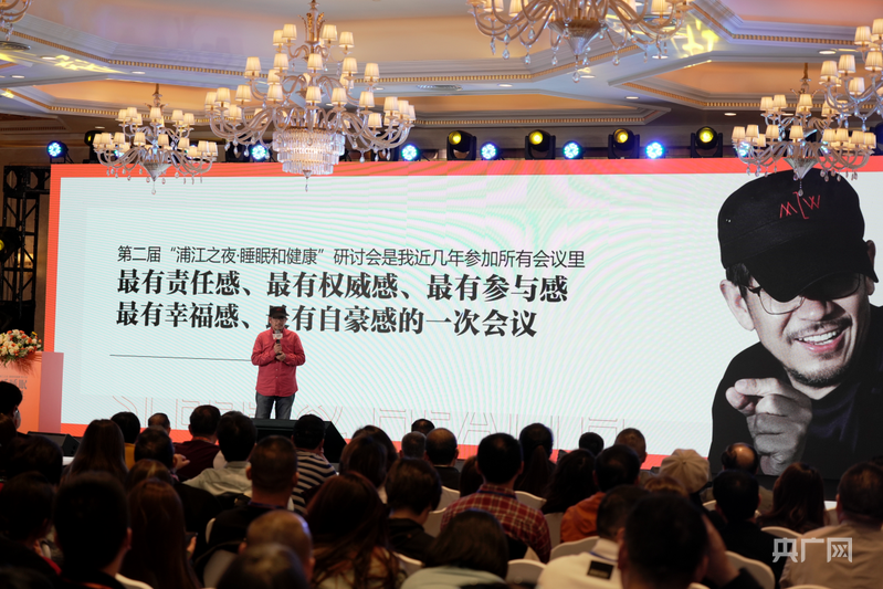 以“新质睡眠”开创健康管理新纪元 第二届“浦江之夜·睡眠和健康”研讨会在上海举办(图8)