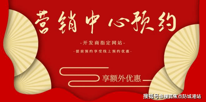 广佛新世界(售楼处)首页网站-广佛新世界(营销中心)-欢迎您-小区环境-户型价格-地址-楼盘详情-周边配套-售楼处电话-交房时间(图1)
