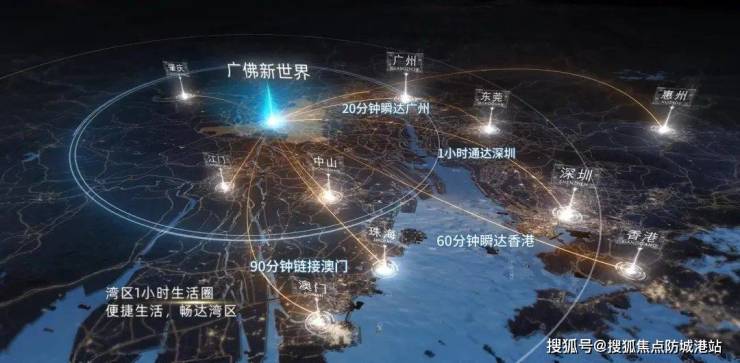广佛新世界(售楼处)首页网站-广佛新世界(营销中心)-欢迎您-小区环境-户型价格-地址-楼盘详情-周边配套-售楼处电话-交房时间(图9)