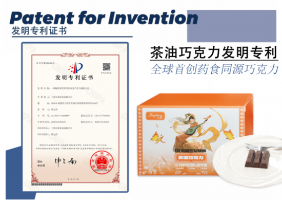 全球首创：九展推出大健康茶油巧克力引领健康新潮流(图1)