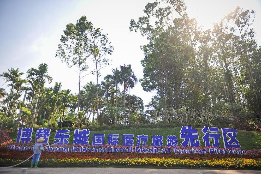 12年前设立的“医疗特区”有哪些新变化？记者探访→(图1)