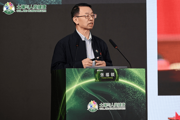 “土壤与人类健康” 国际学术研讨会召开 筑牢美丽中国健康中国根基(图4)