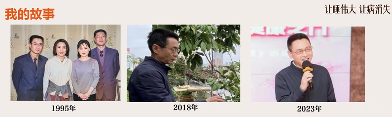 专访乙十睡眠总裁陈自立：健康觉醒的尽头是睡眠(图2)
