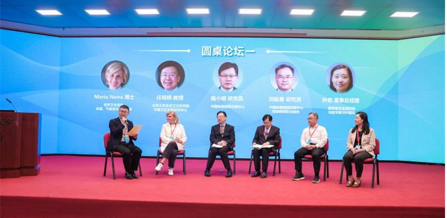 世界卫生组织全球环境健康大会暨高级别顾问组会议在北京大学医学部成功举办(图7)