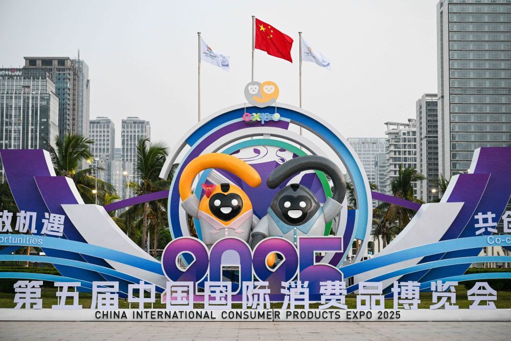 感知消费趋势 共享开放机遇——写在第五届中国国际消费品博览会举办之际(图2)