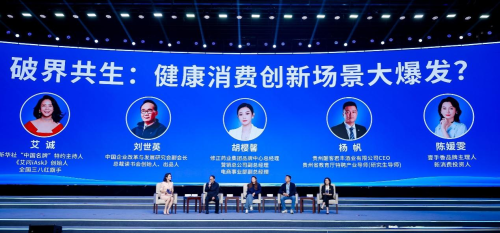为健康产业跨界融合出谋划策 新华社中国名牌健康产业创新论坛举行(图12)