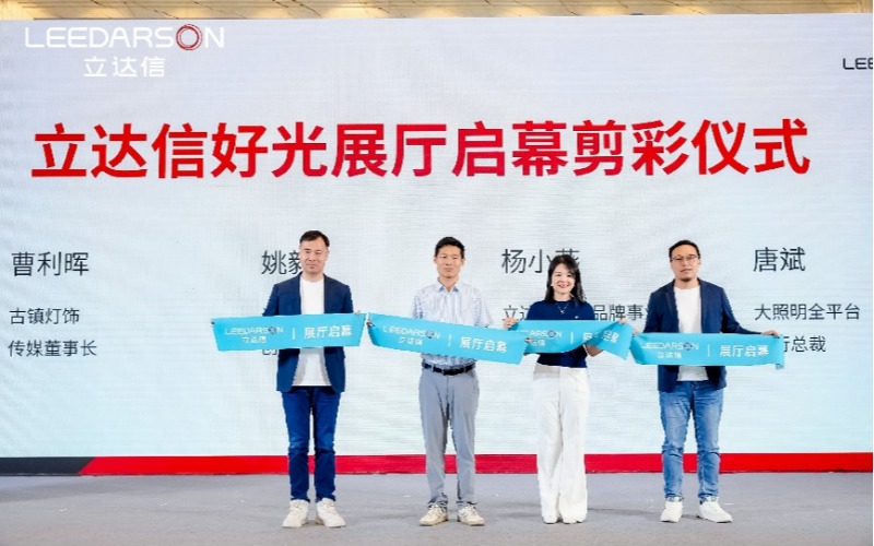 赵阳工作室携手立达信：共筑青少年近视防控“光防线”(图6)
