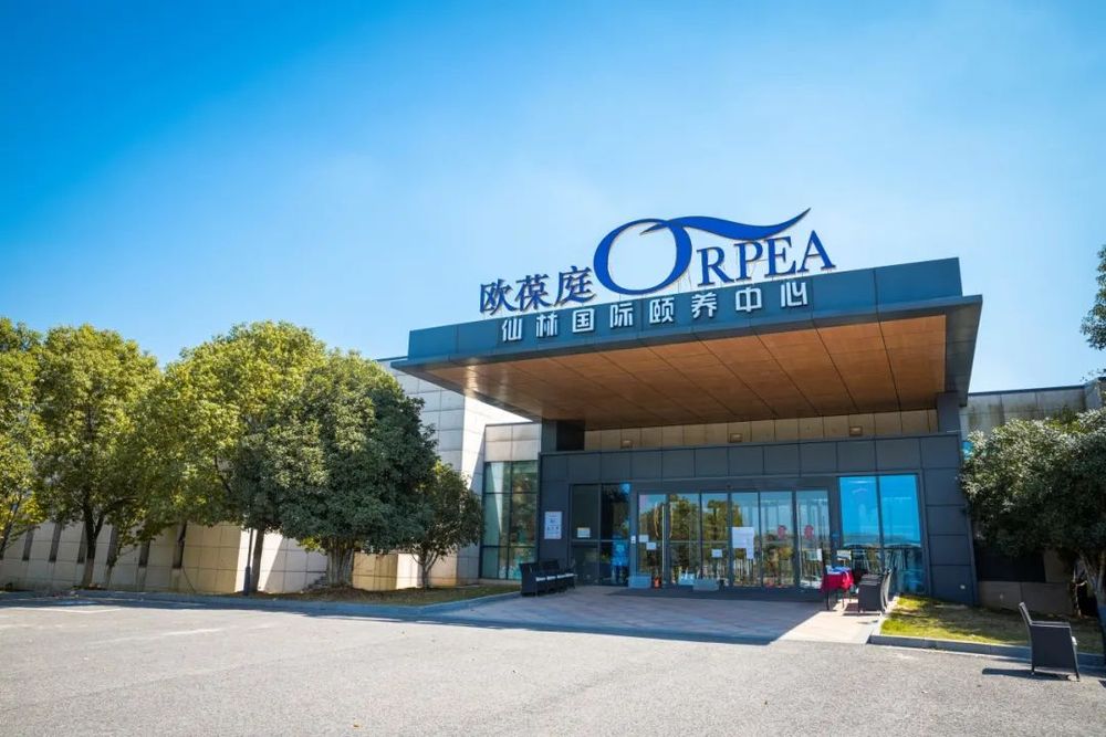 “新华悦”康养社区达到32家！新华保险持续打造高品质康养生态圈(图1)