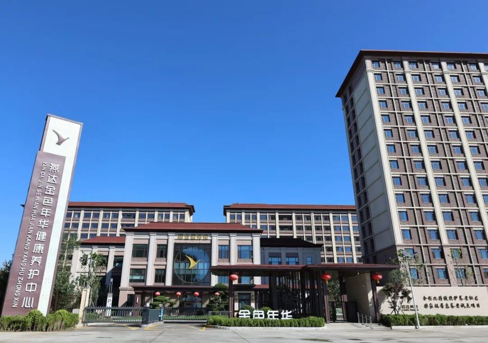 “新华悦”康养社区达到32家！新华保险持续打造高品质康养生态圈(图23)