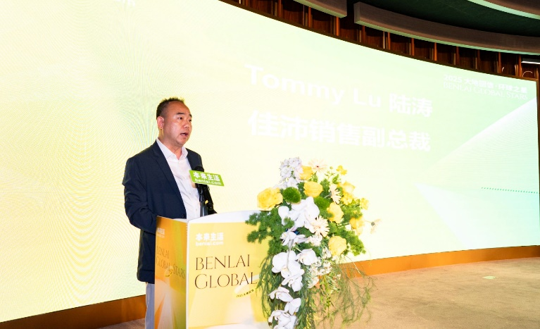 本来生活“大地回信·环球之星”在沪举办与全球伙伴共筑健康新“食”力(图3)