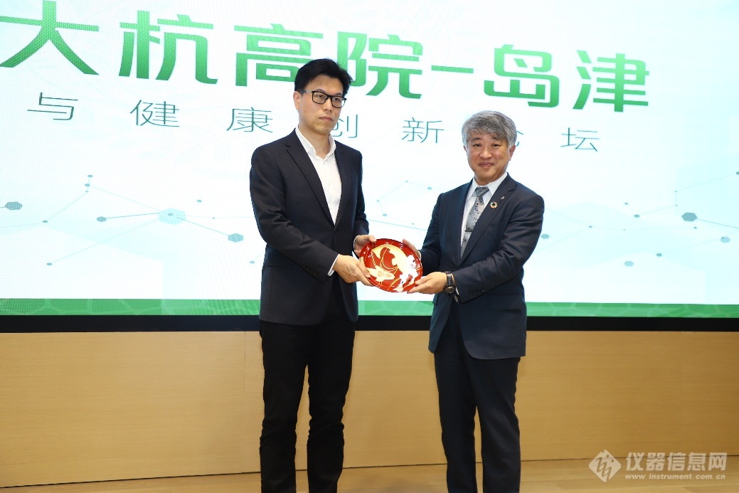 国科大杭高院-岛津环境与健康创新论坛圆满落幕 跨界合作共探环境与健康领域新未来(图7)