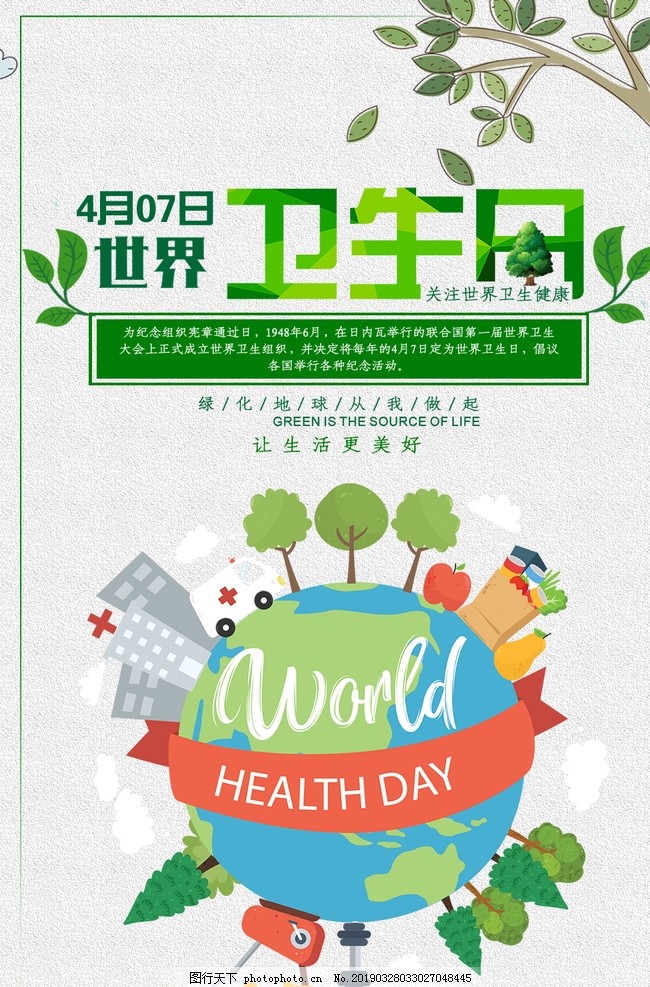 构建气候与健康干预措施：应对挑战守护生命健康