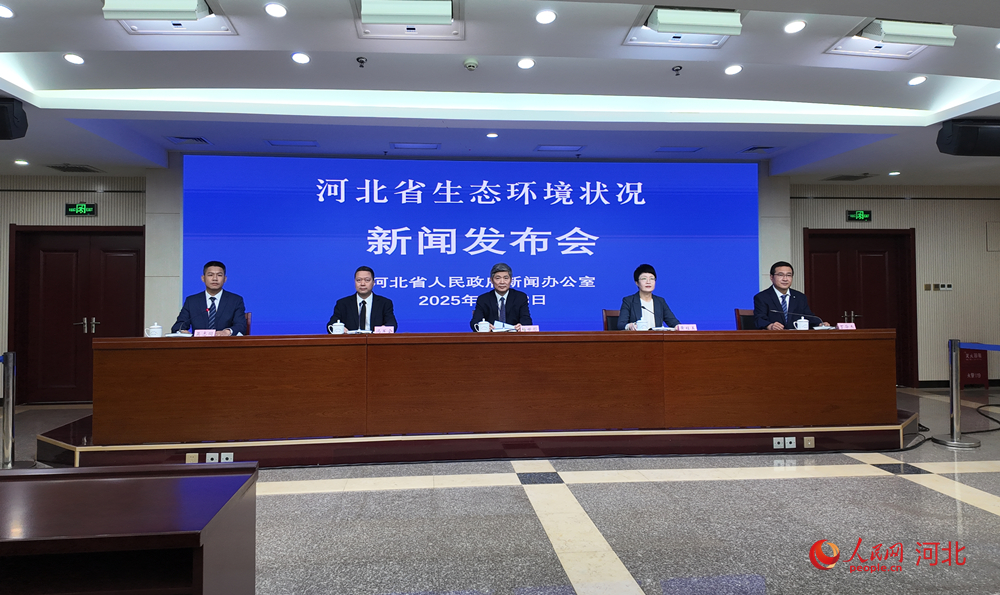 环境空气质量稳中向好 水环境质量持续改善 河北省生态厅发布《2024年河北省生态状况公报