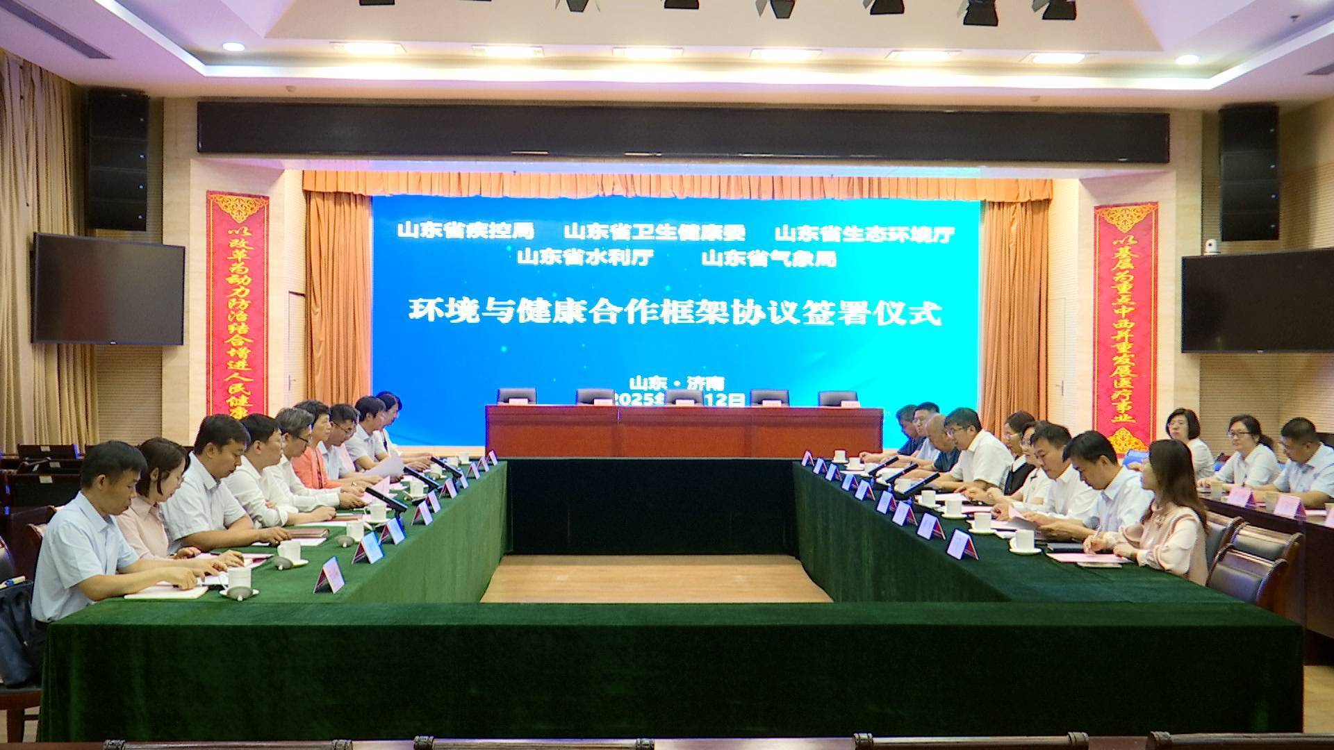 山东五部门合力推进环境与健康合作 保障人民群众身体健康(图1)