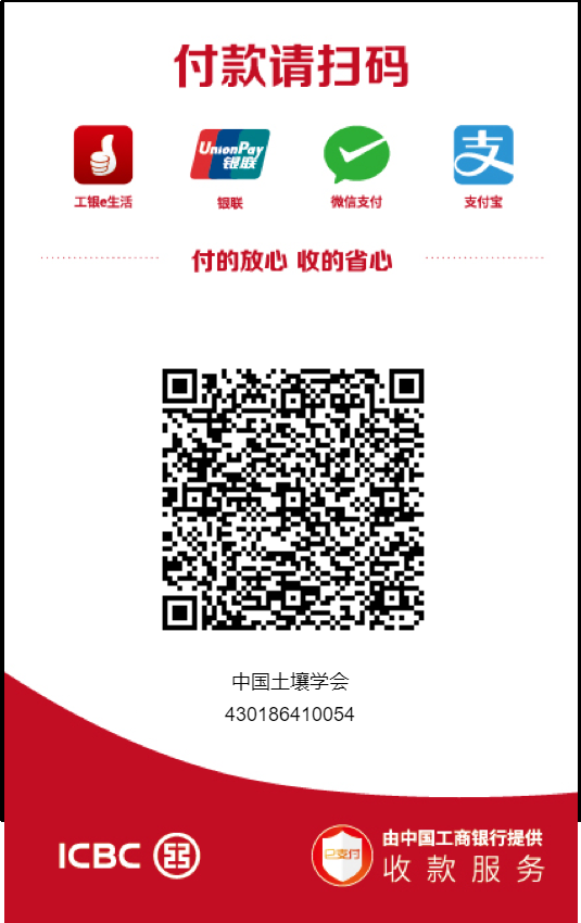 “中国土壤学会土壤环境专业委员会第二十六次会议”暨“黄土高原环境健康与污染修复研讨会”（第二轮会议通知第一版）