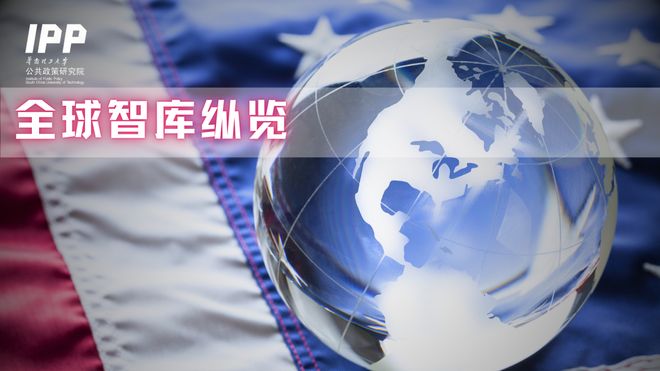 IPP全球智库纵览｜《外交政策》：世界正在美国缺席的情况下加速推进环境保护