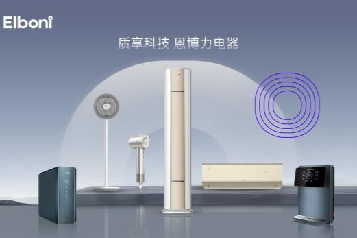 花样游泳世界冠军王赐月出任恩博力电器品牌代言人 共倡健康生活“金牌标准”(图2)