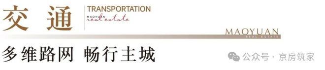 北京TOP聚焦 ꦿ懋源煜泽台售楼处官方发布：稀缺席位恭候莅临！(图5)