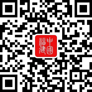 2025年世界互联网大会数字丝路发展论坛在泉州开幕