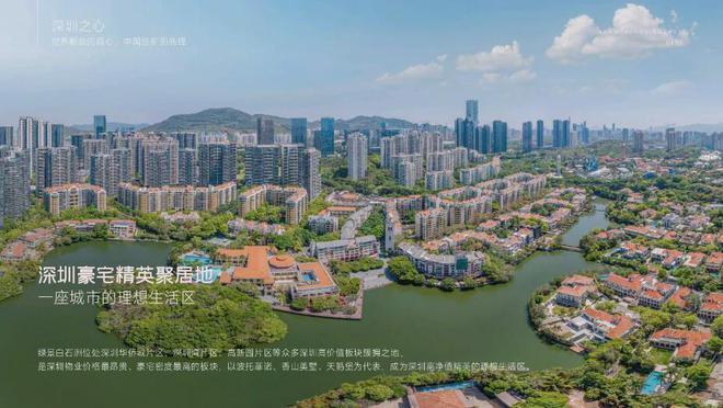 ◈绿景白石洲官方售楼处绿景白石洲官方发布：神盘问鼎楼市天花板