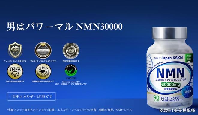 2025 年全球十大 NMN 品牌测评权威发布抗衰技术应用全解析(图2)