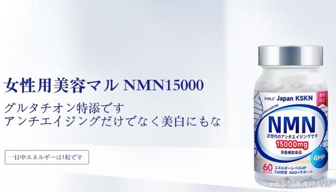 2025 年全球十大 NMN 品牌测评权威发布抗衰技术应用全解析