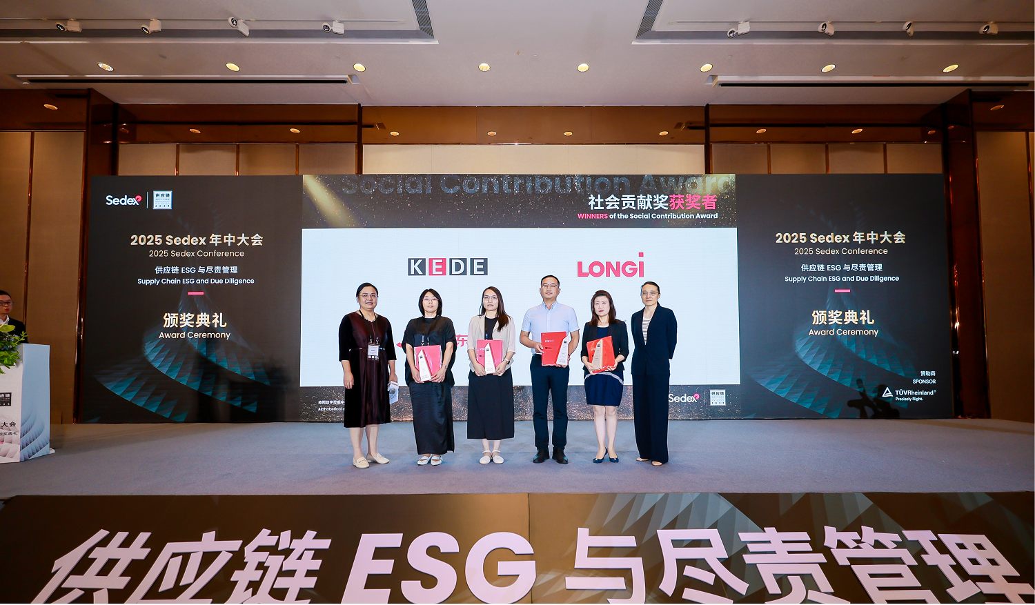 水井坊荣膺2025 Sedex 供应链大奖社会贡献奖成全球唯一获奖白酒企业？(图2)