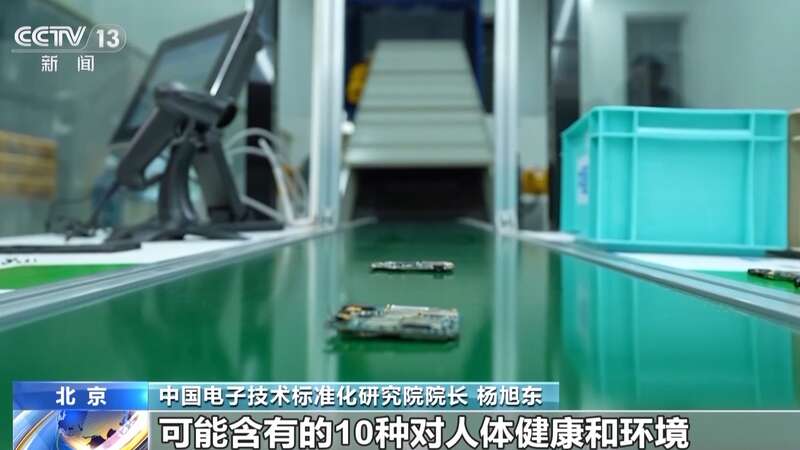 明确管控10种有害物质 专家详解电器电子产品新国标