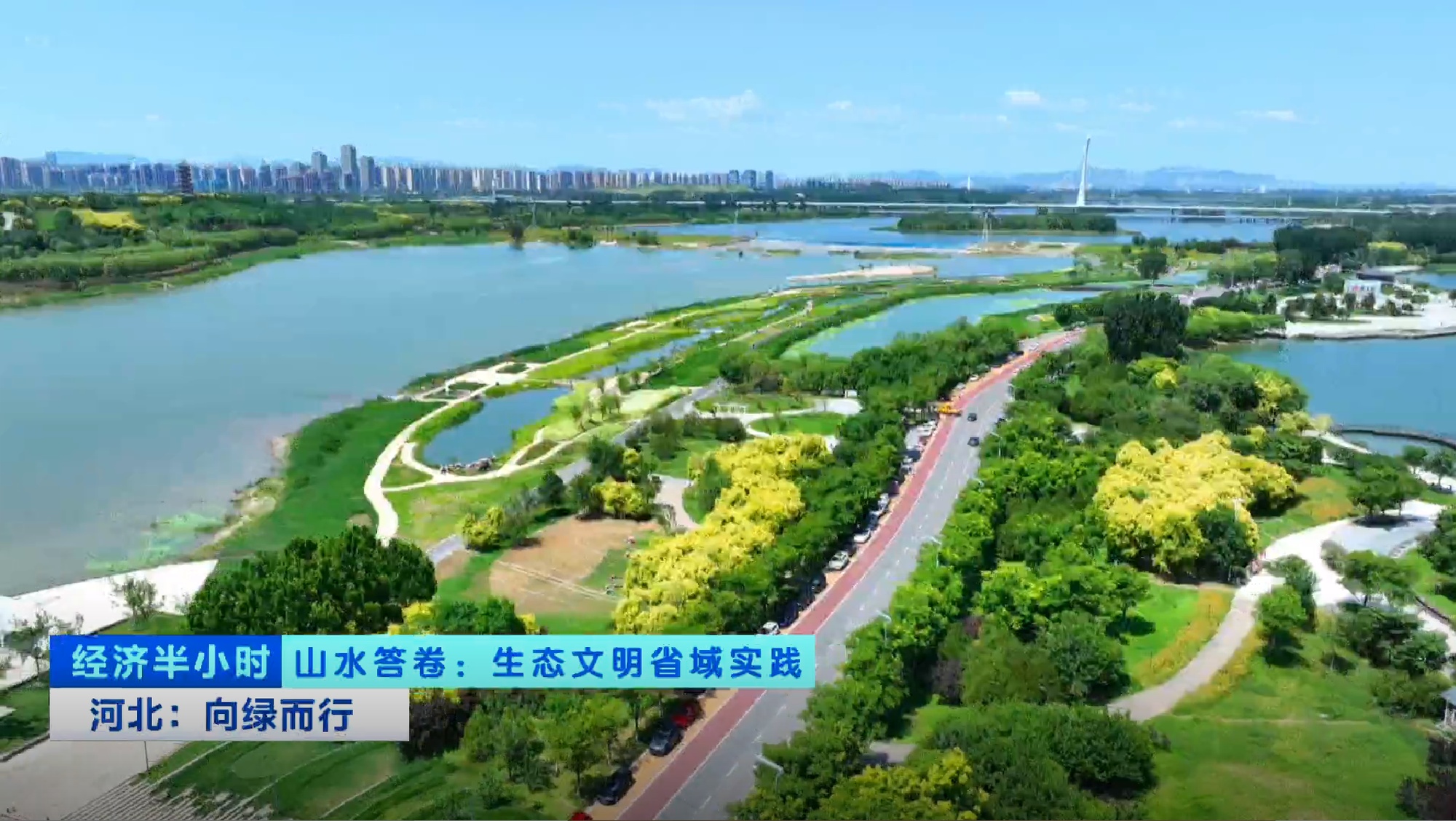 从灰霾笼罩到碧空如洗河北一年平均267天空气质量优良(图13)