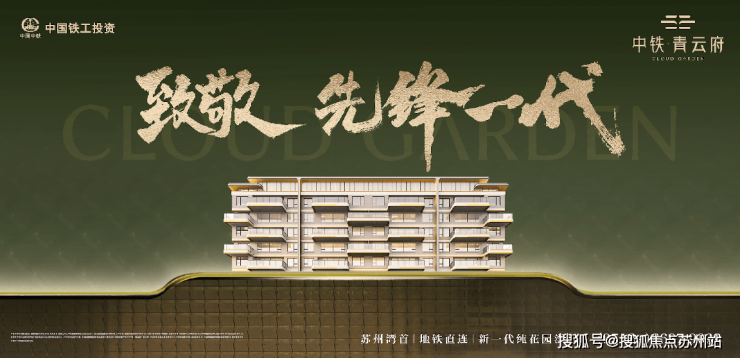中铁青云府：苏州湾纯花园洋房政策红利下的品质之选(图1)