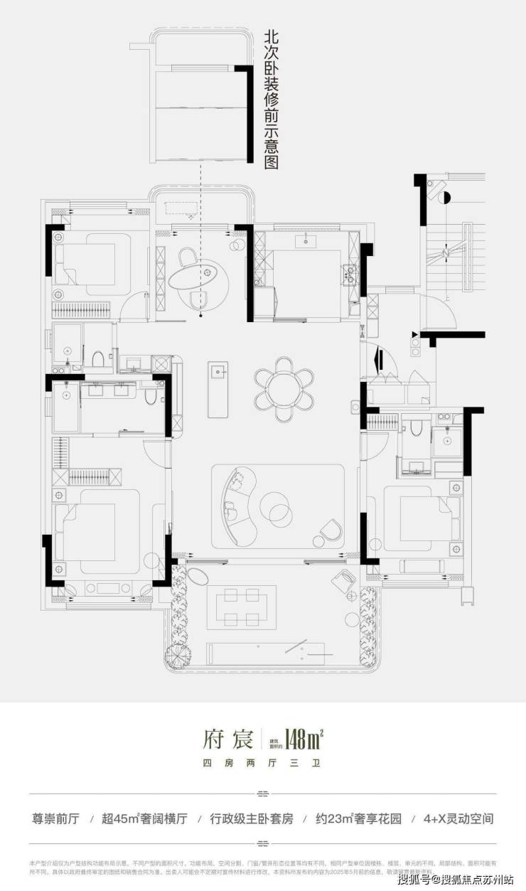 中铁青云府：苏州湾纯花园洋房政策红利下的品质之选(图6)