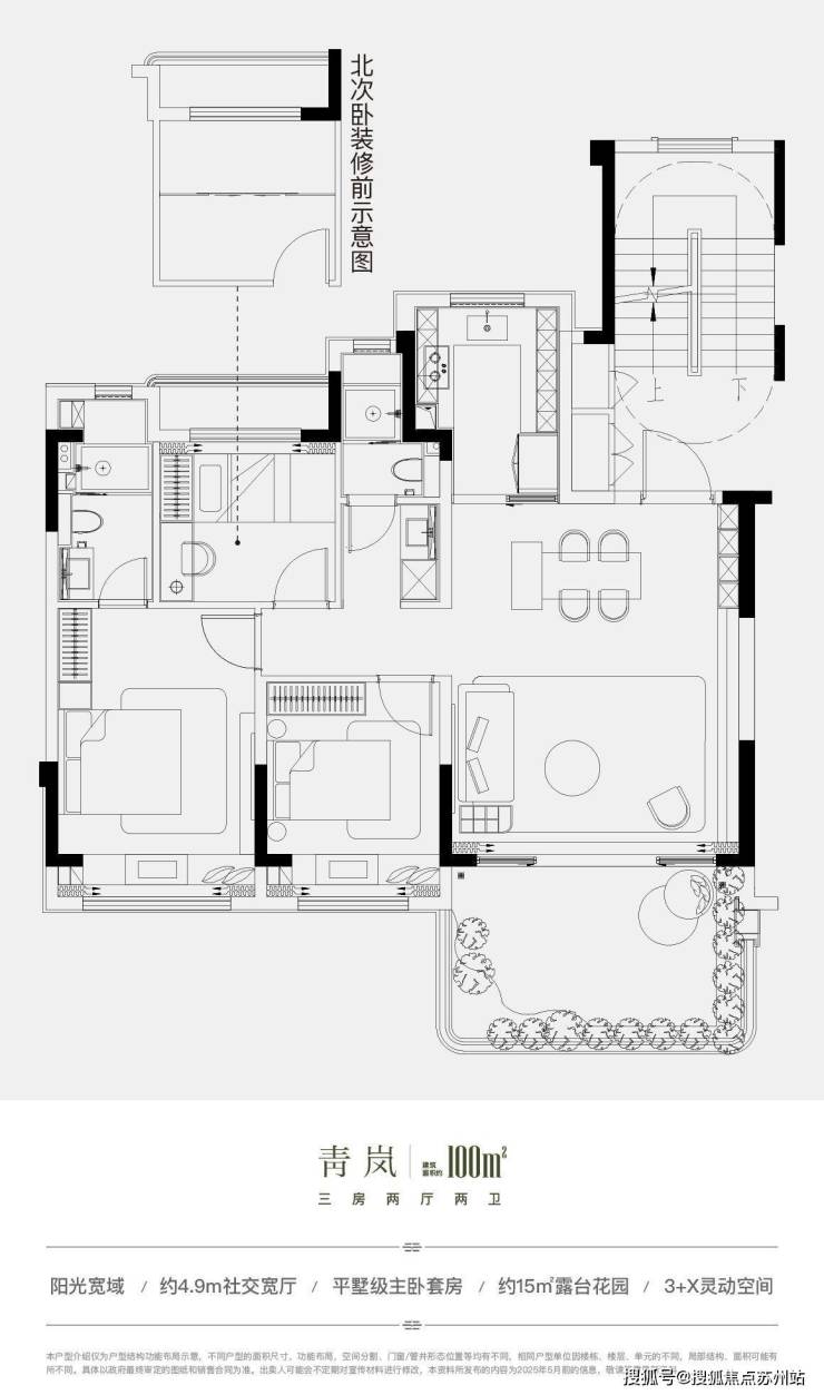中铁青云府：苏州湾纯花园洋房政策红利下的品质之选(图5)