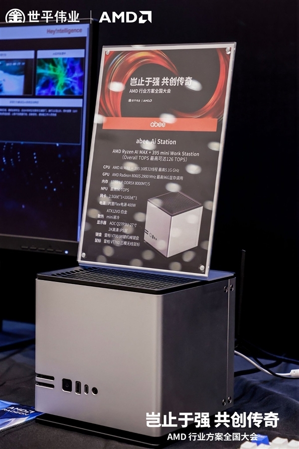 全球首个液冷！奥尼Abee发布AMD锐龙AI Max+ 395迷你AI工作站(图2)