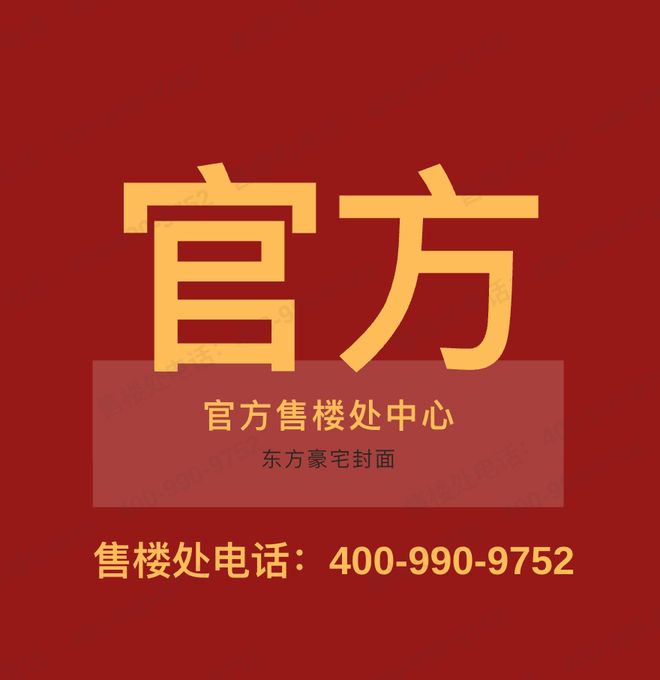 热搜好房！耀胜新世界广场·耀胜尊府官方售楼处发布：营销中心(图4)