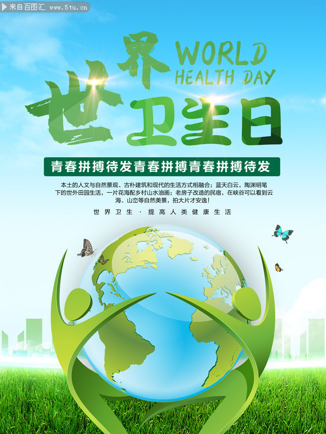 世界卫生组织—全球危机：数十亿人仍无安全饮用水和卫生设施