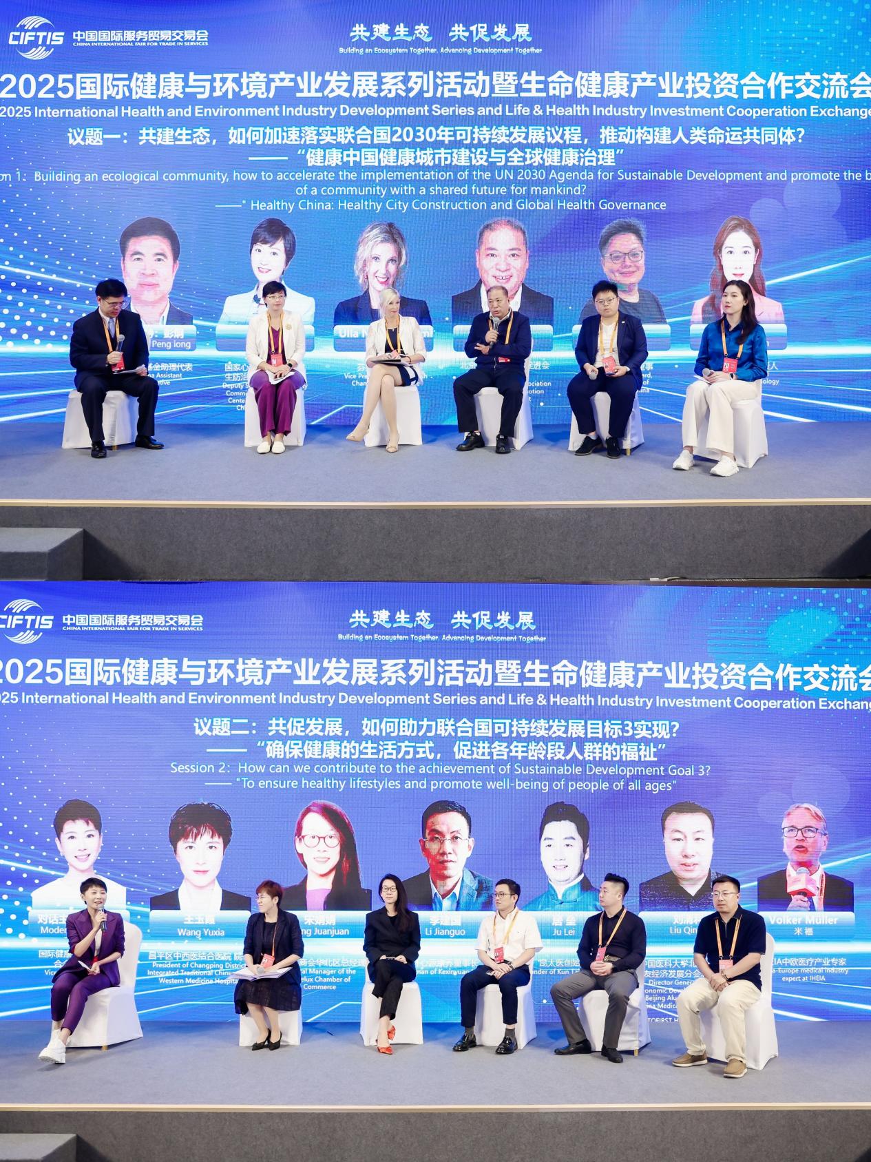 国际合作成果丰硕 2025国际健康与环境产业发展系列活动暨生命健康产业投资合作对接会圆满落幕(图8)