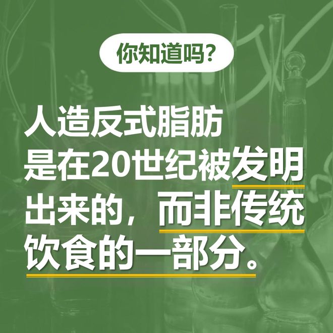 评论 推动反式脂肪消除保护全球人民免受无形的人为健康挑战(图2)