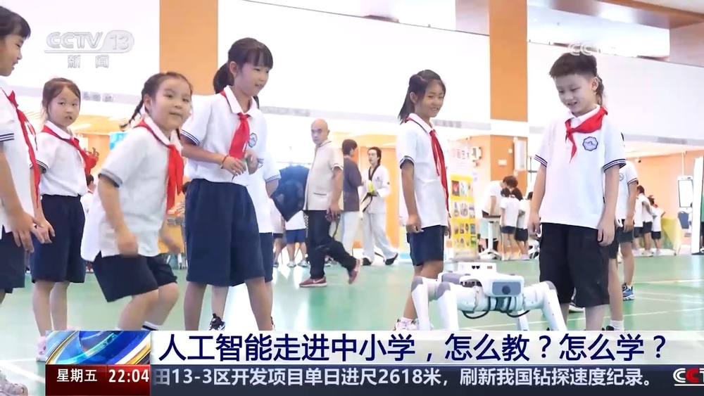 新闻1+1｜人工智能走进中小学怎么教？怎么学？(图3)