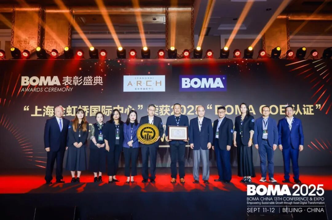 2025BOMA中国行业年会收官！467家企业参会！全球资管趋势、数字化转型与资产价值重塑(图14)