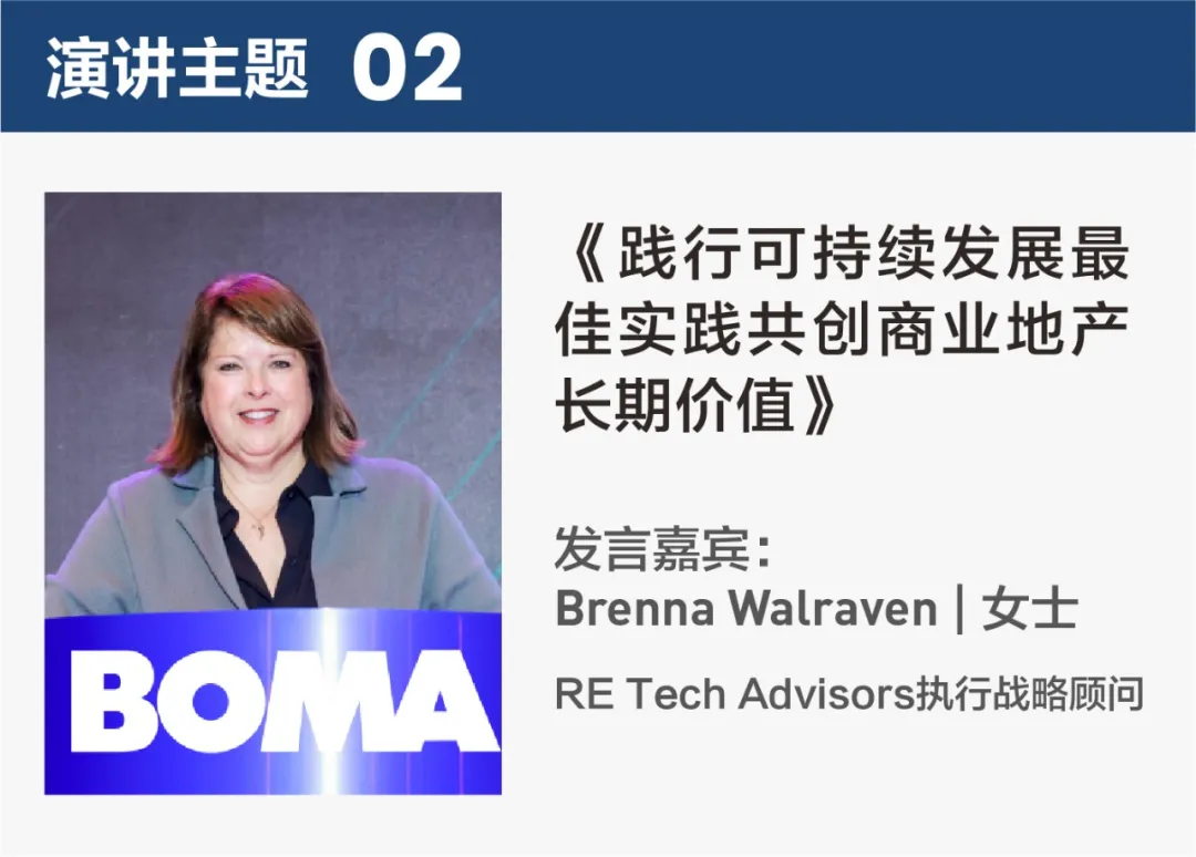2025BOMA中国行业年会完美收官！467家企业参会！全球资管趋势、数字化转型与资产价值重塑(图4)