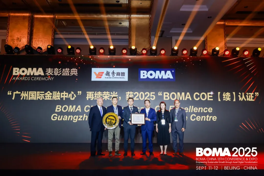 2025BOMA中国行业年会完美收官！467家企业参会！全球资管趋势、数字化转型与资产价值重塑(图24)