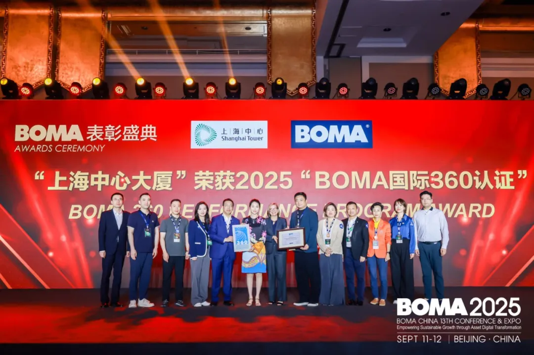 2025BOMA中国行业年会完美收官！467家企业参会！全球资管趋势、数字化转型与资产价值重塑(图25)