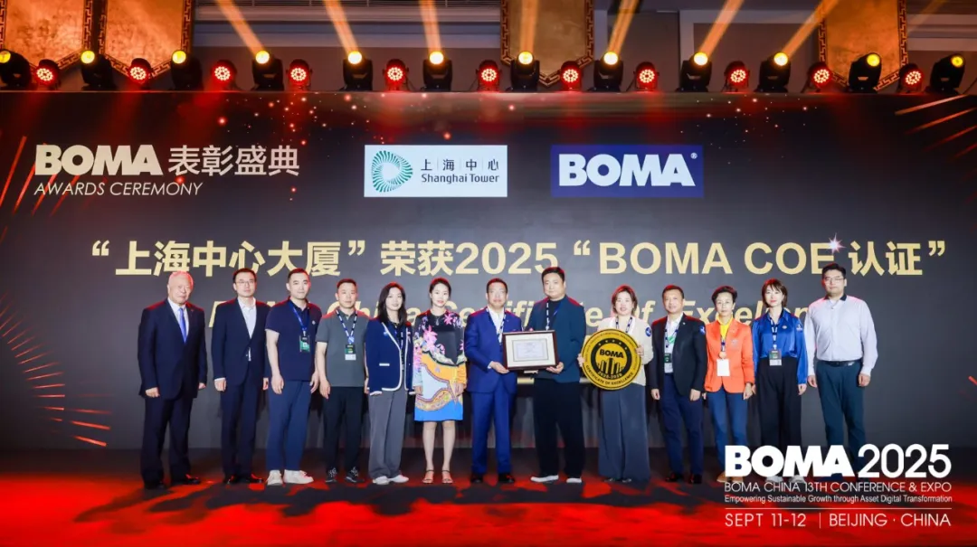 2025BOMA中国行业年会完美收官！467家企业参会！全球资管趋势、数字化转型与资产价值重塑(图23)