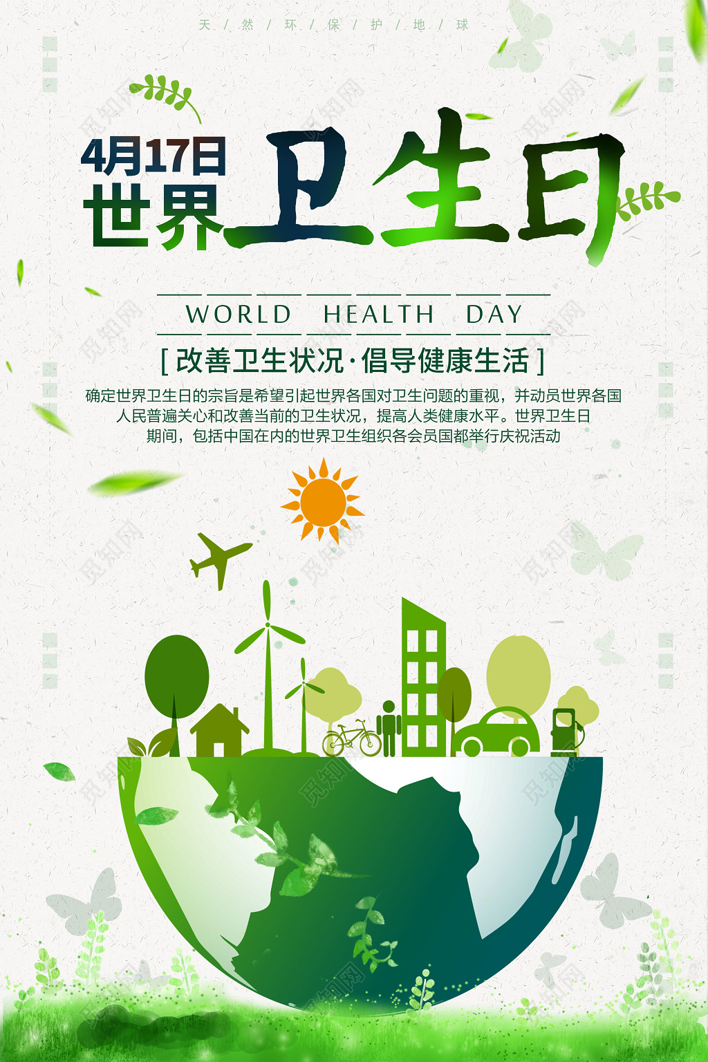 全球治理倡议是当前世界中的“稳定器” 丨世界观