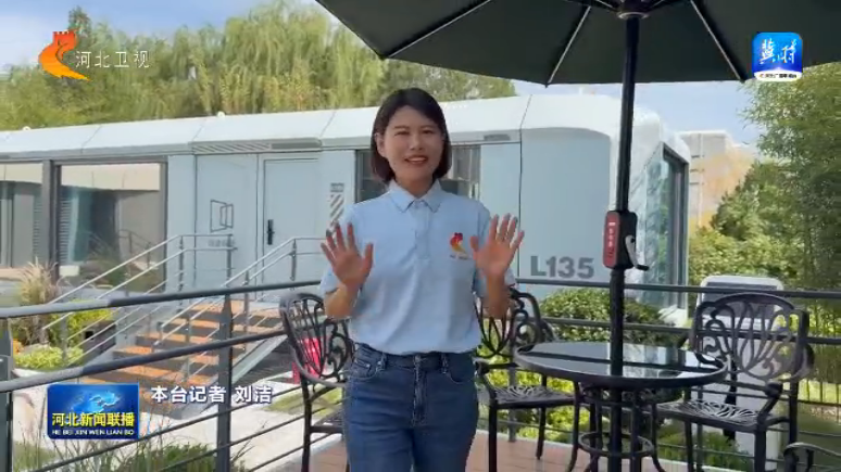 2025中国（高碑店）国际绿色智慧健康建筑大会 新品全球首发 解锁健康居住新可能