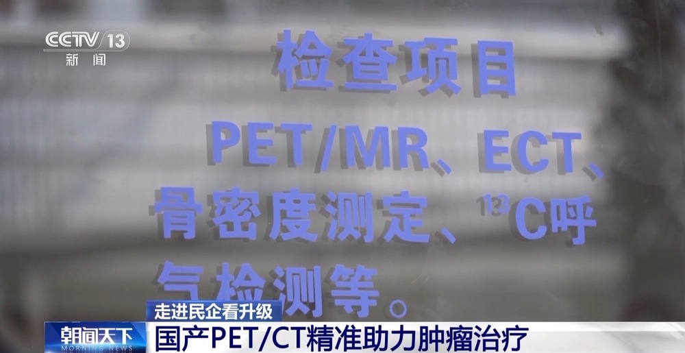 从海底光缆到现代医疗 这些“中国制造”正改变你我生活(图4)