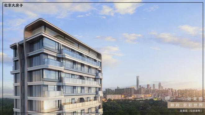 京彩世界(售楼处)官方网站-帅府京彩世界-2025新首页-北京房天下(图13)